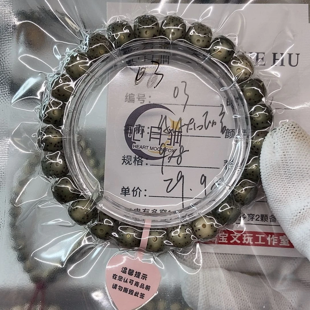手串星月菩提9绿冰大眼睛03