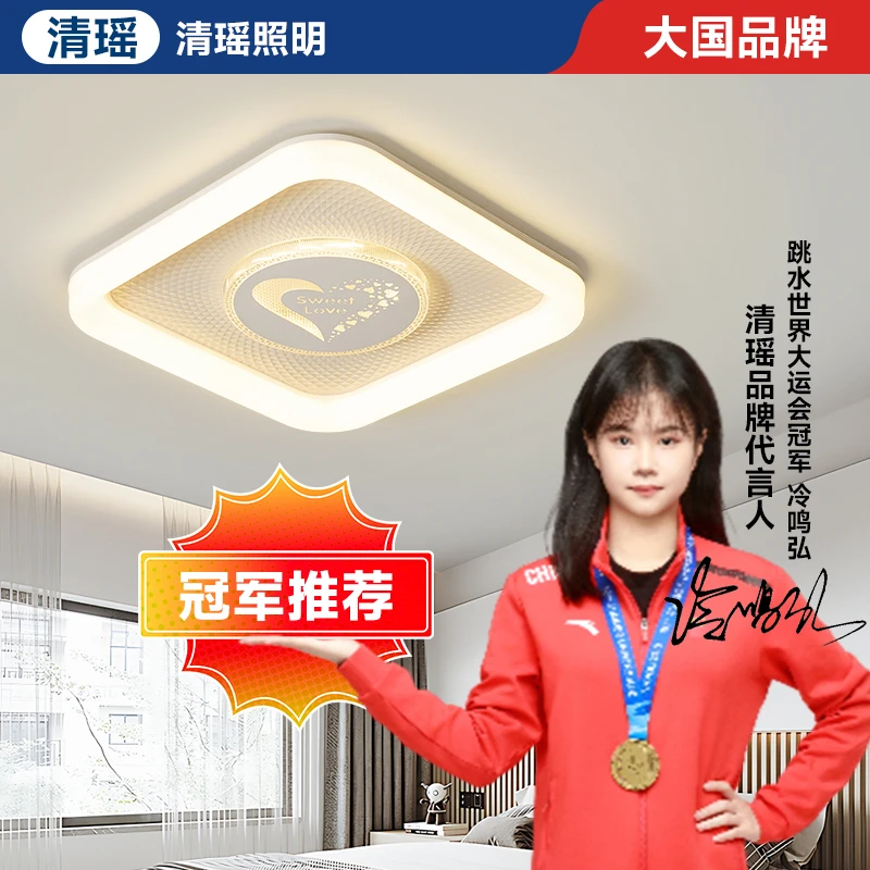 【清瑶灯饰】超薄护眼吸顶灯卧室灯新款现代简约阳台led吸顶灯