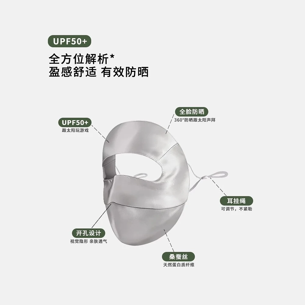 TIFICY户外桑蚕丝真丝防晒面罩夏季新款全脸口罩医美骑车防紫外线