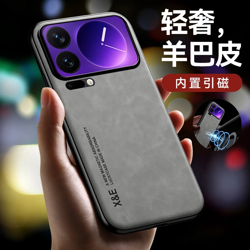 适用小米17ProMax手机壳小米17轻奢羊巴皮内置磁吸男女士新款防摔