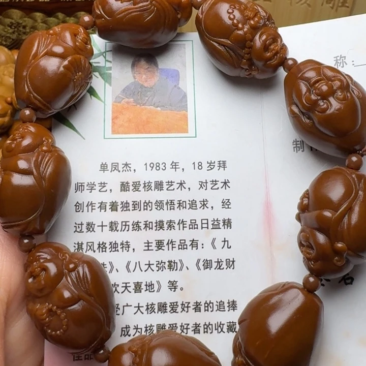 橄榄核手串/手链八大米勒