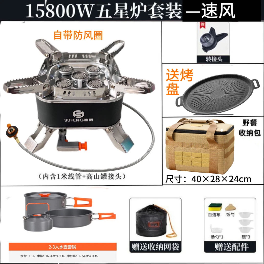 【新疆西藏专属链接】五头炉野炊便携露营户外燃气灶组合锅具套装