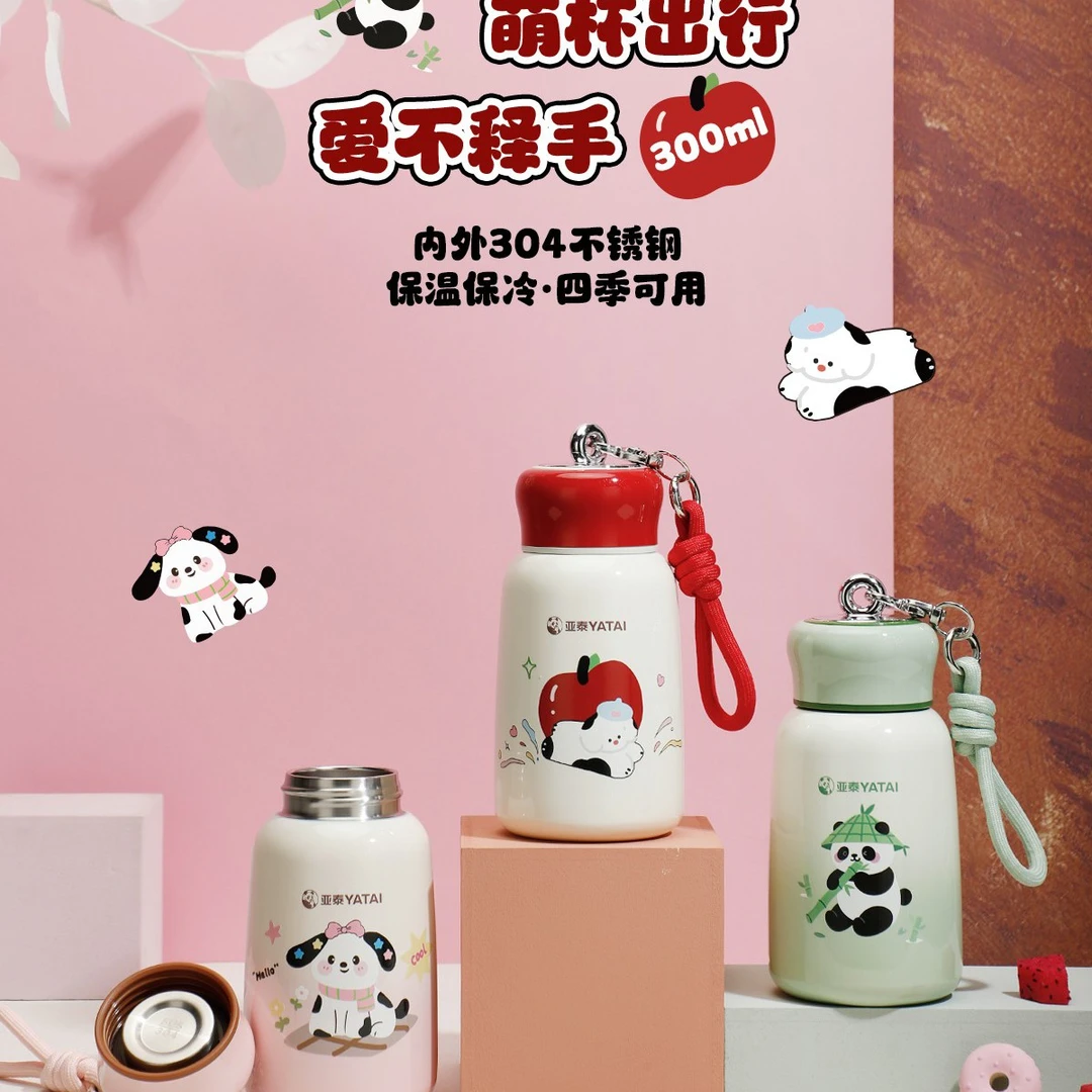 亚泰304不锈钢高颜值学生便携迷你口袋保温杯可爱女士创意网红