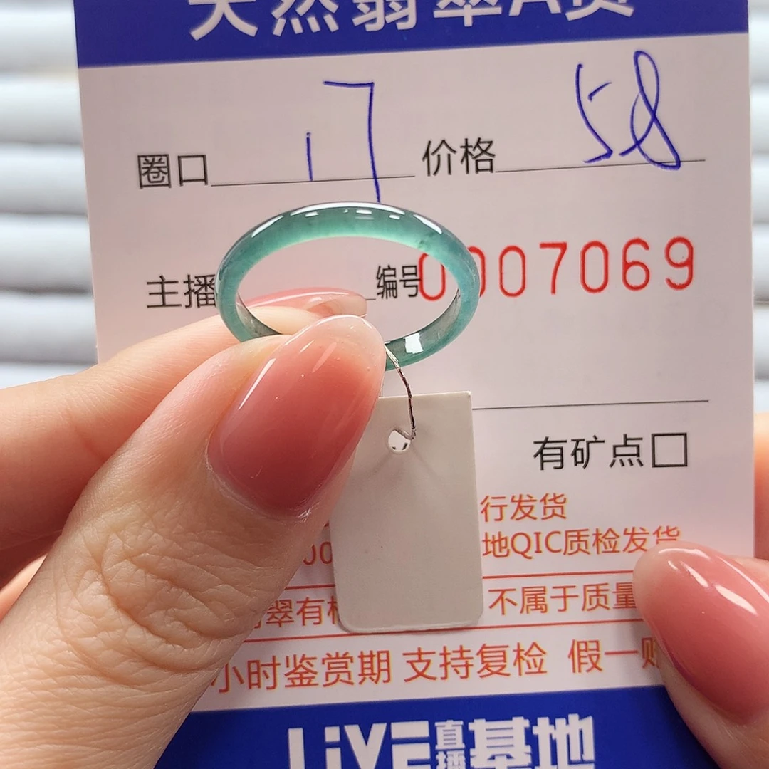 翡翠戒指未镶嵌翡翠