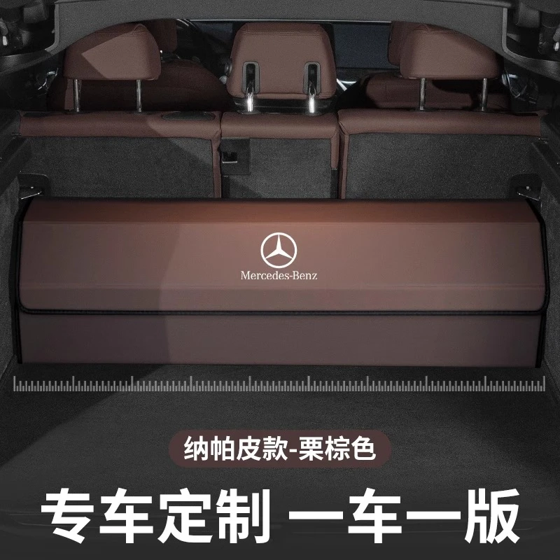 奔驰E级E300L后备箱收纳箱GLE/GLC/C级C260L/S级专用收纳盒储物箱