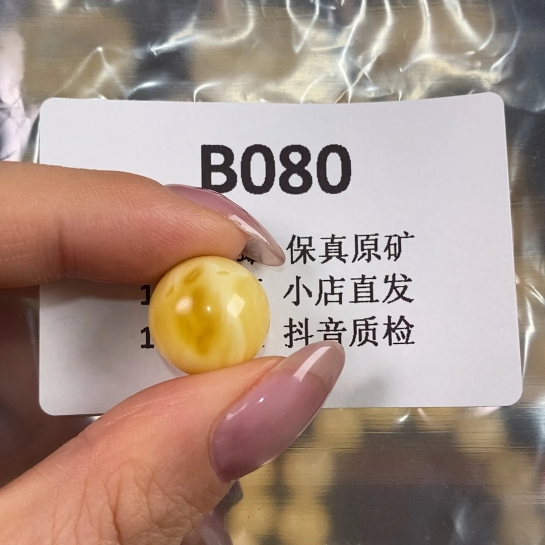 晴***n蜜蜡未镶嵌珠宝奇石