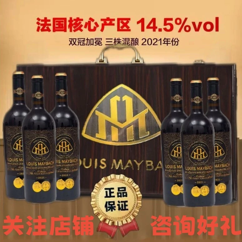 【正品】钢琴曲礼盒法国原装S680干红葡萄酒果香红酒干红