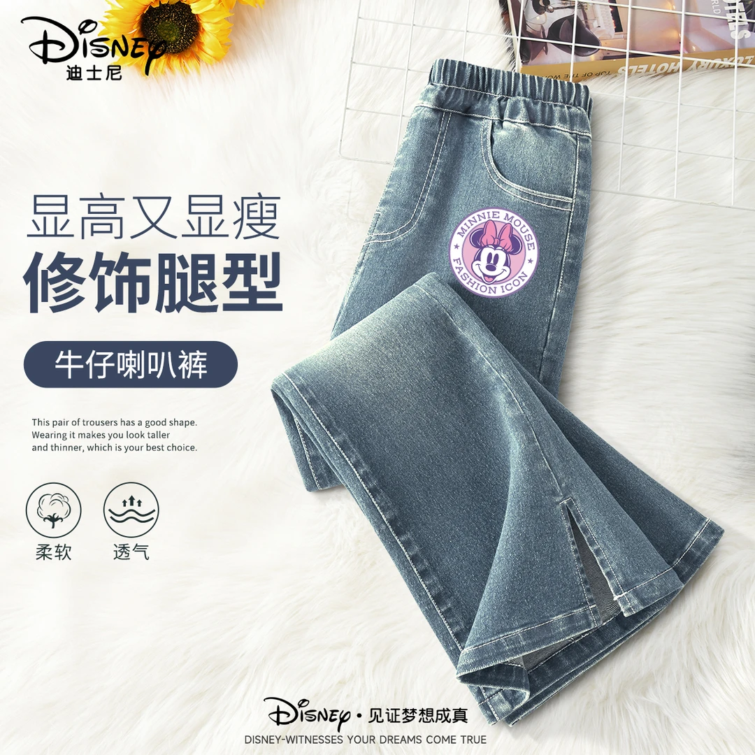迪士尼女童喇叭牛仔裤洋气柔软中大童喇叭裤春秋休闲百搭女童裤子