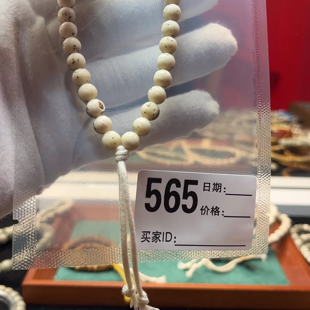 星月菩提手串信*7改拉丝