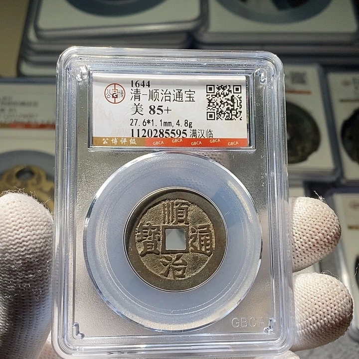 铜 ZL评级盒子币一个5595