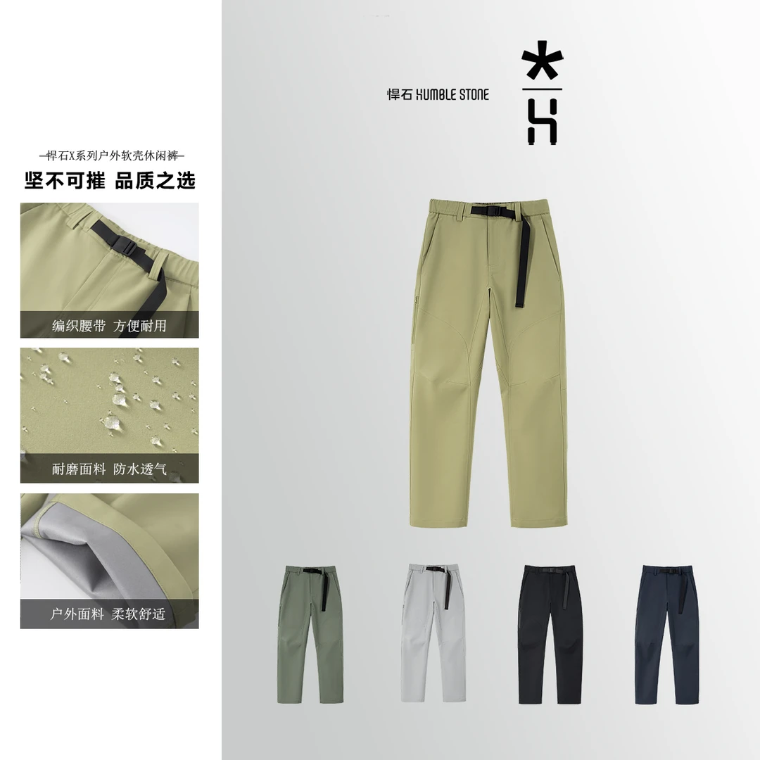 HUMBLE STONE悍石  户外山系 立体裁剪 轻量运动通勤休闲裤25003