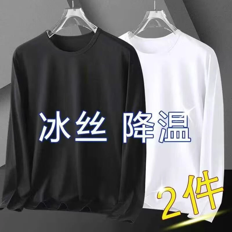 冰丝长袖t恤男夏季薄款网眼透气户外防晒中年空调打底衫上衣1/2件