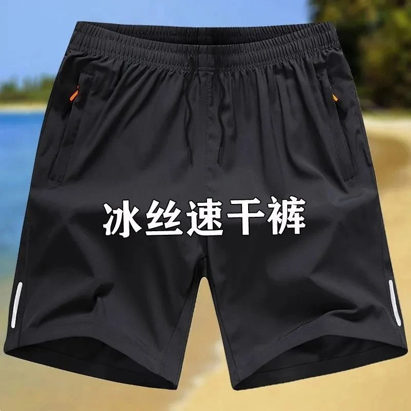 2025夏季新款男士宽松冰丝速干运动薄款休闲加肥大码西裤速干裤