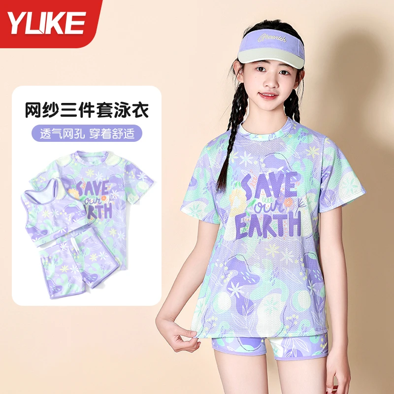 儿童泳衣女孩女童2025新款分体游泳衣中大童初中生保守泳装速干款