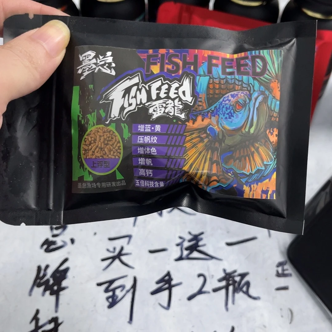 雷龙鱼一包五倍蓝色