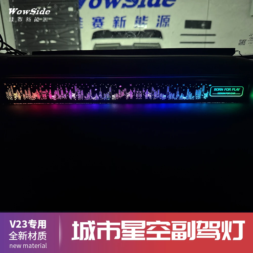 哇赛V23专用副驾城市星空版氛围灯节奏改装灯光随音动