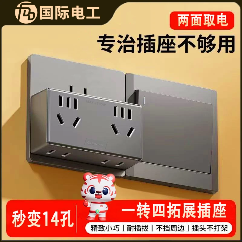 插座扩展器转换插座转换器一转多孔扩展无线多功能排插三插排插头