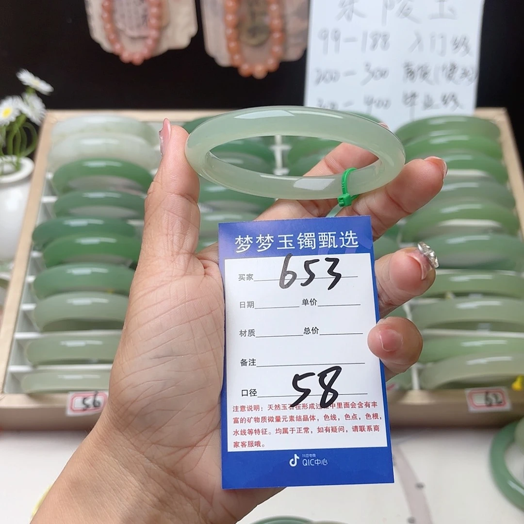 石英质玉手镯未镶嵌鱼***痕