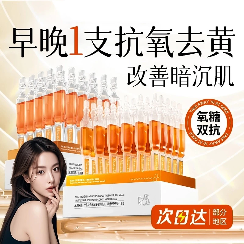 【好物分享】备|素小灯管精华虾青素次抛原液去黄提亮熬夜补水保湿