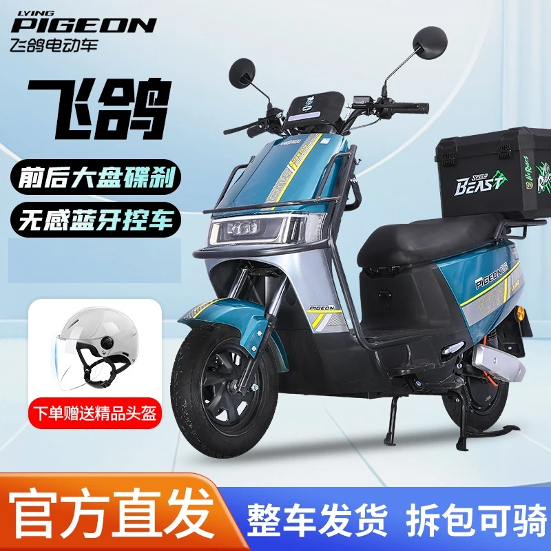 【锂电池】飞鸽新款电瓶车电动摩托车高速长跑王皮实耐用全车护杠