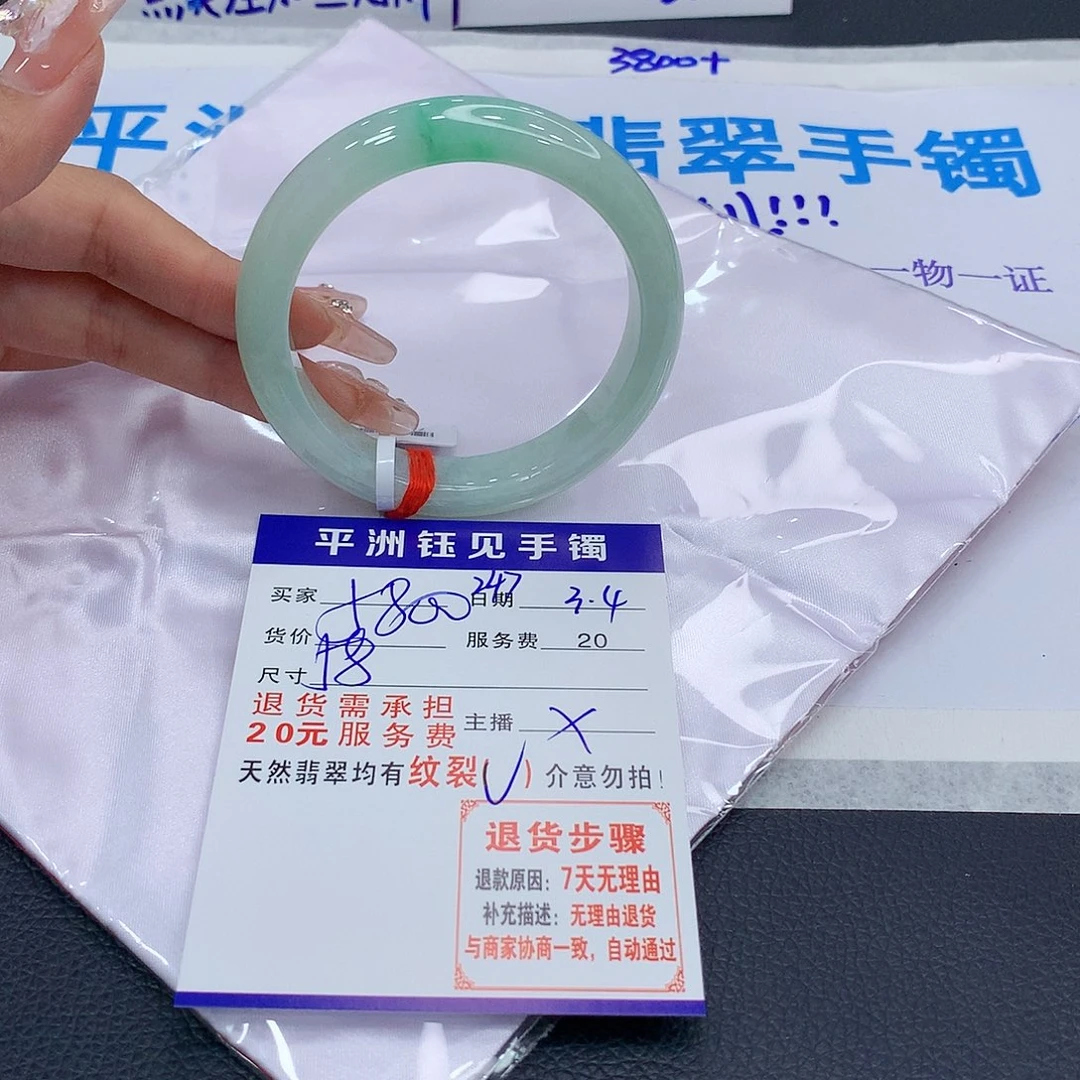 翡翠手镯未镶嵌scrtvvunimimmm