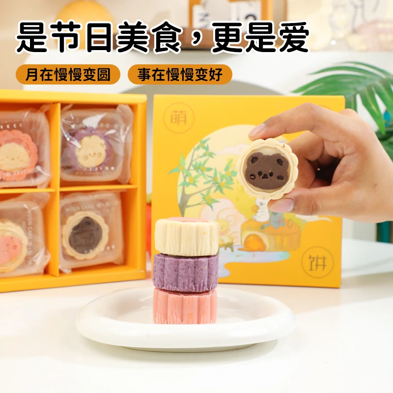 【中秋节 限定宠物月饼】月饼礼盒适合中秋节送礼猫咪零食 狗狗零食
