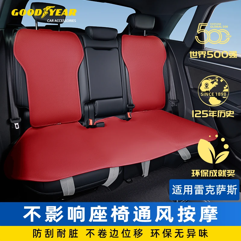 固特异汽车坐垫适配于雷克萨斯ES RX NX UX LSLX专用四季通用座垫