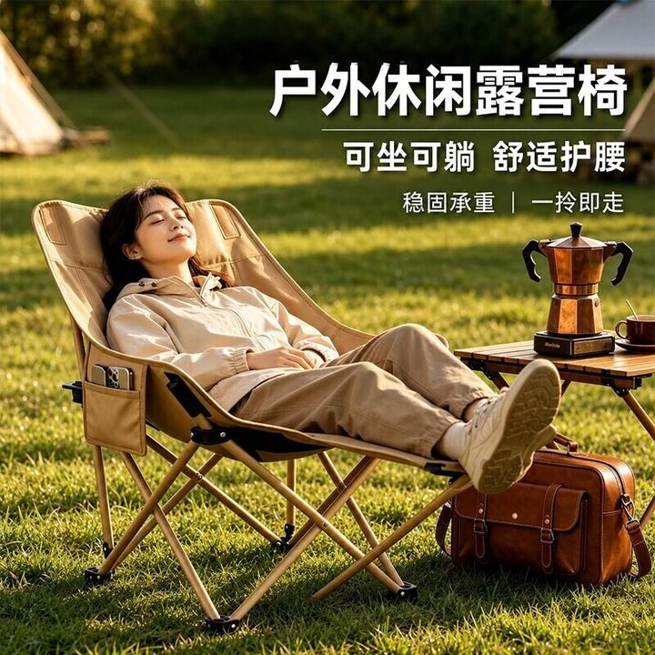 【升级款】户外便携折叠月亮椅露营休闲躺椅办公室午休椅钓鱼沙滩