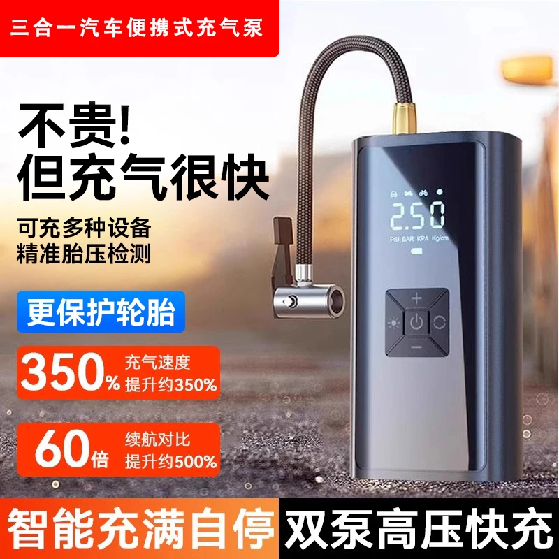 车载便携式无线充气汞无需连接电源可给汽车电动车篮球自行车充气