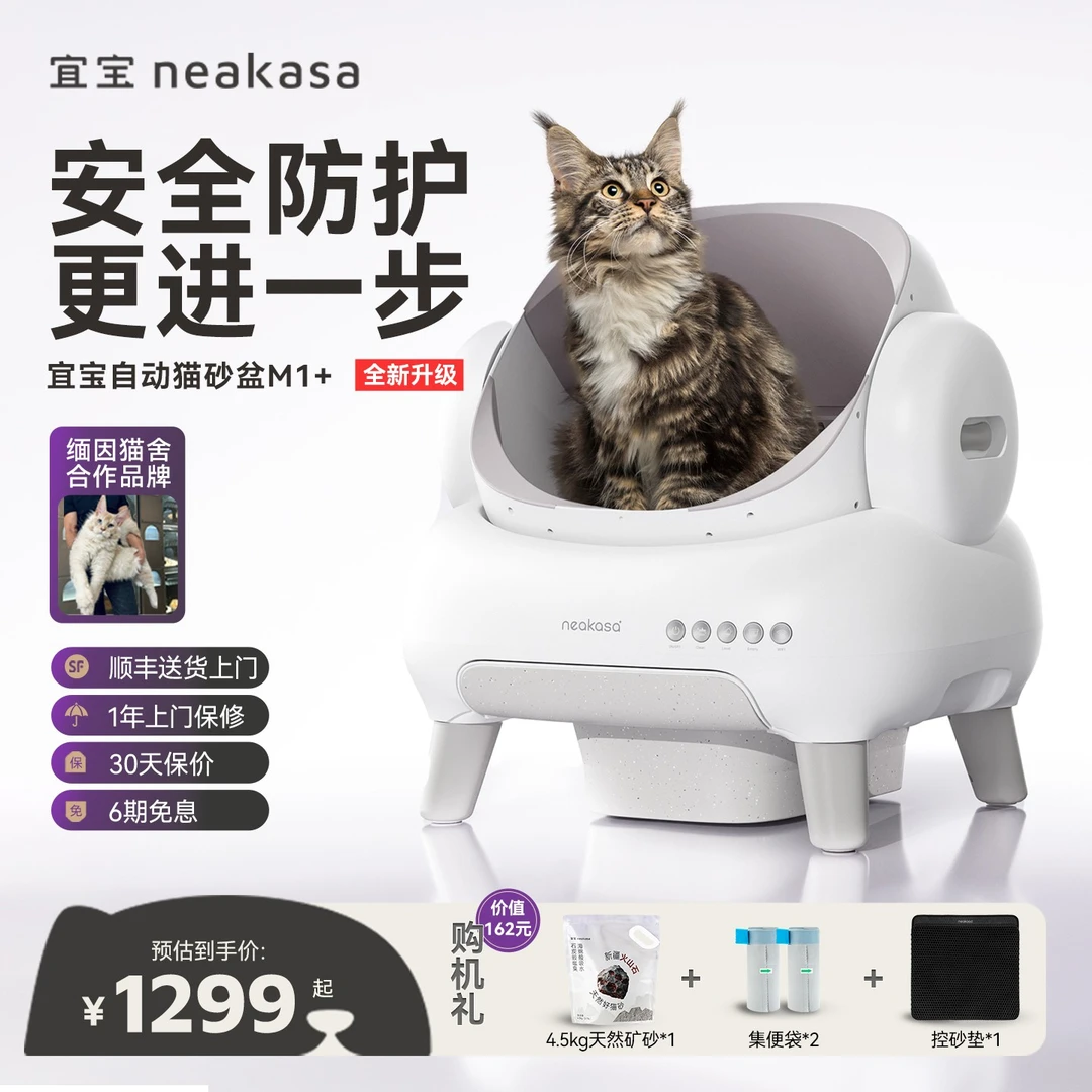 【养宠装备】宜宝智能猫砂盆自动开放式猫厕电动铲屎机超大自动清