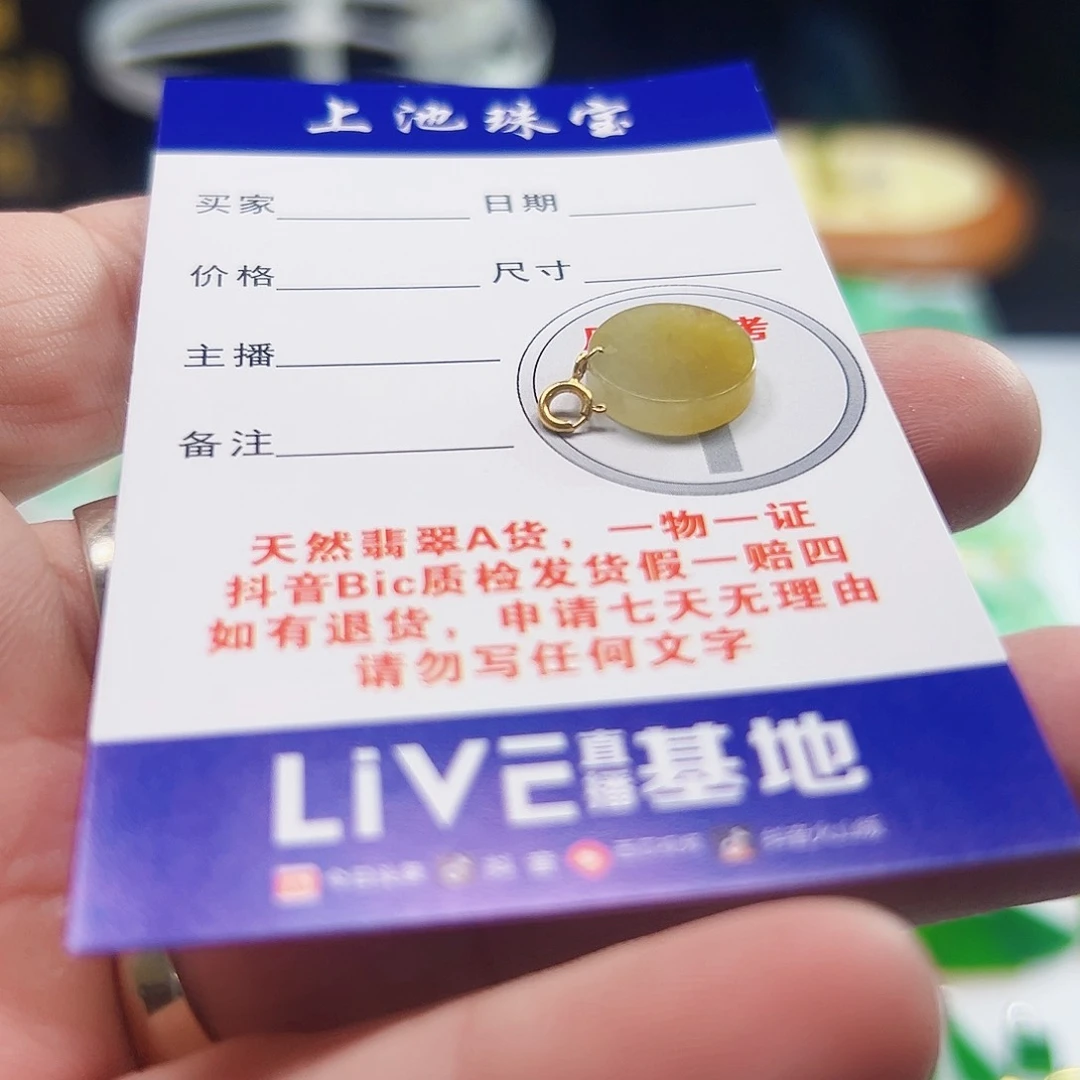 翡翠18K金镶嵌颈饰翡翠