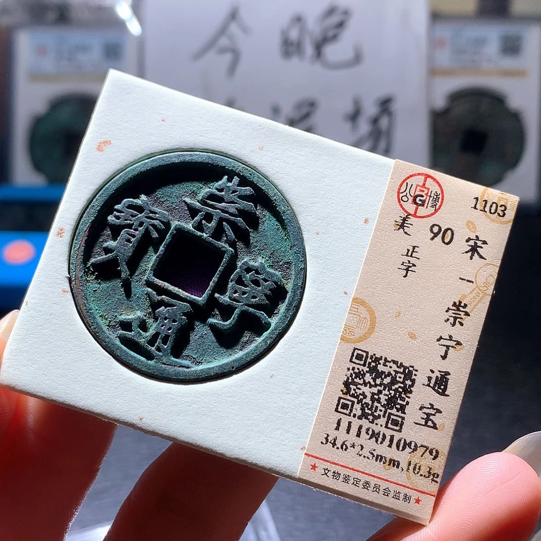 铜105 发财发财发财