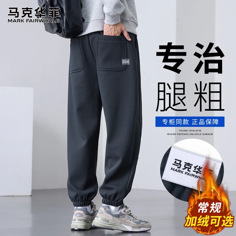 马克华菲休闲裤男士2025秋冬季新款潮牌宽松哈伦裤美式潮牌束脚裤