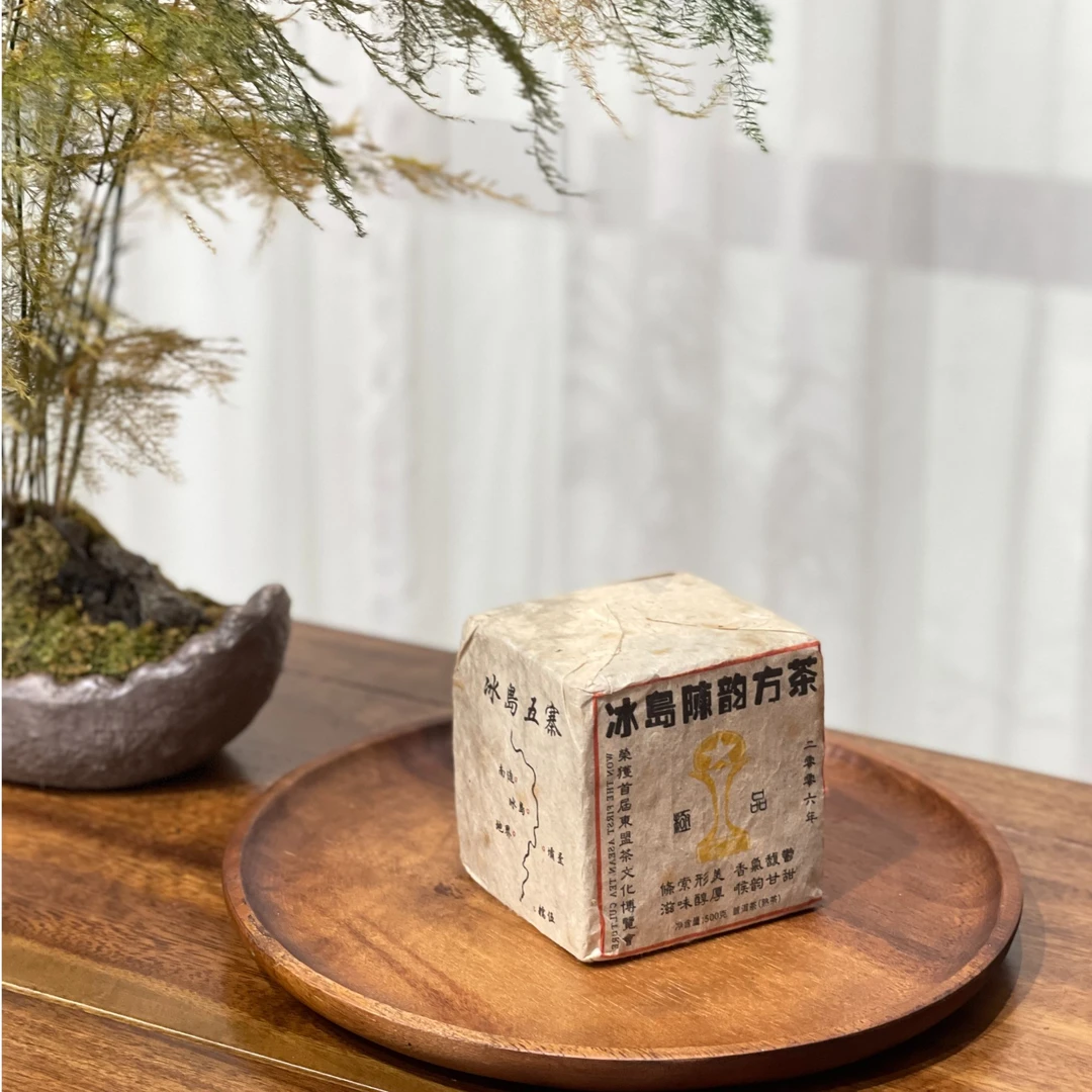 06年冰岛陈韵方茶(熟茶)