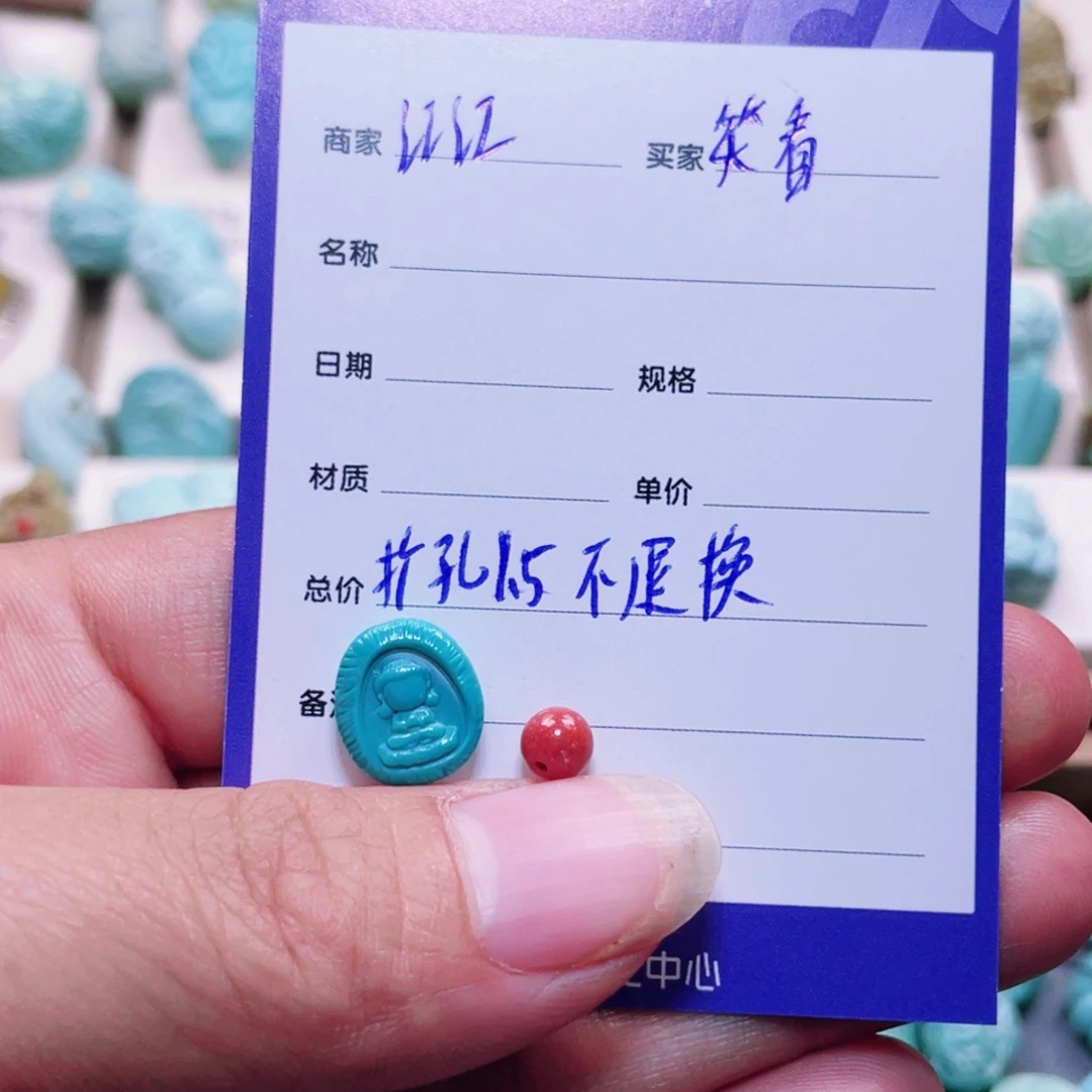 笑***起南红玛瑙未镶嵌配饰