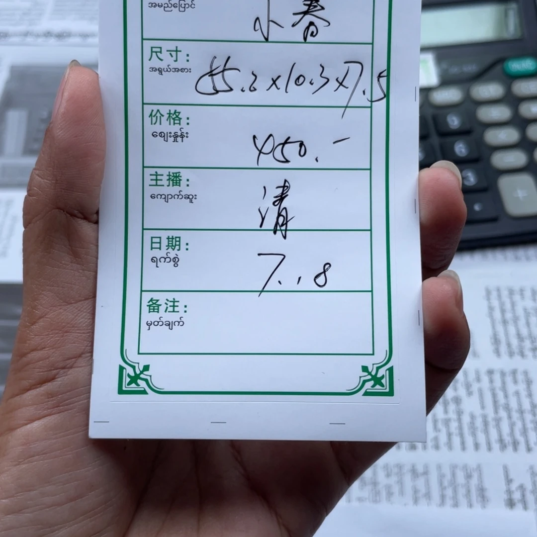 @***活硅胶非金属直播间所见即所得