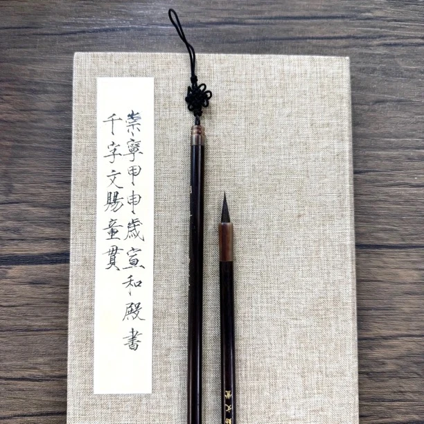 纯毛紫狼小楷笔【朝辞】两支一组