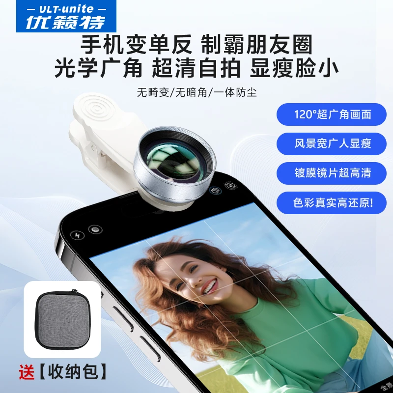 前置手机广角镜头10K铸造plog手机拍照神器高清显瘦旅游自拍直播