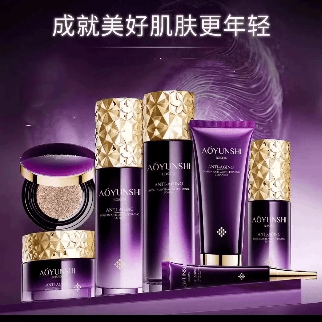 澳韵诗玻色因抗皱紧致保湿面部补水七件护肤品套盒