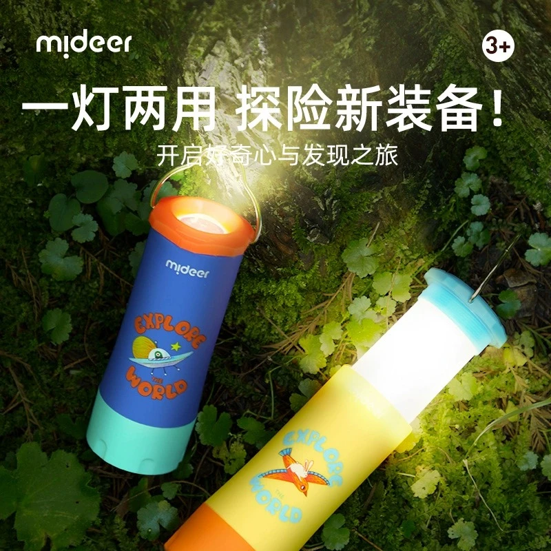 mideer弥鹿小手电筒多功能不伤眼随身便携小型照明灯露营专用