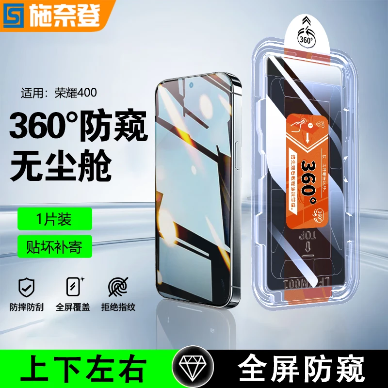 360°防窥膜适用荣耀400/Pro钢化膜300/90GT/80秒贴50se防摔手机膜