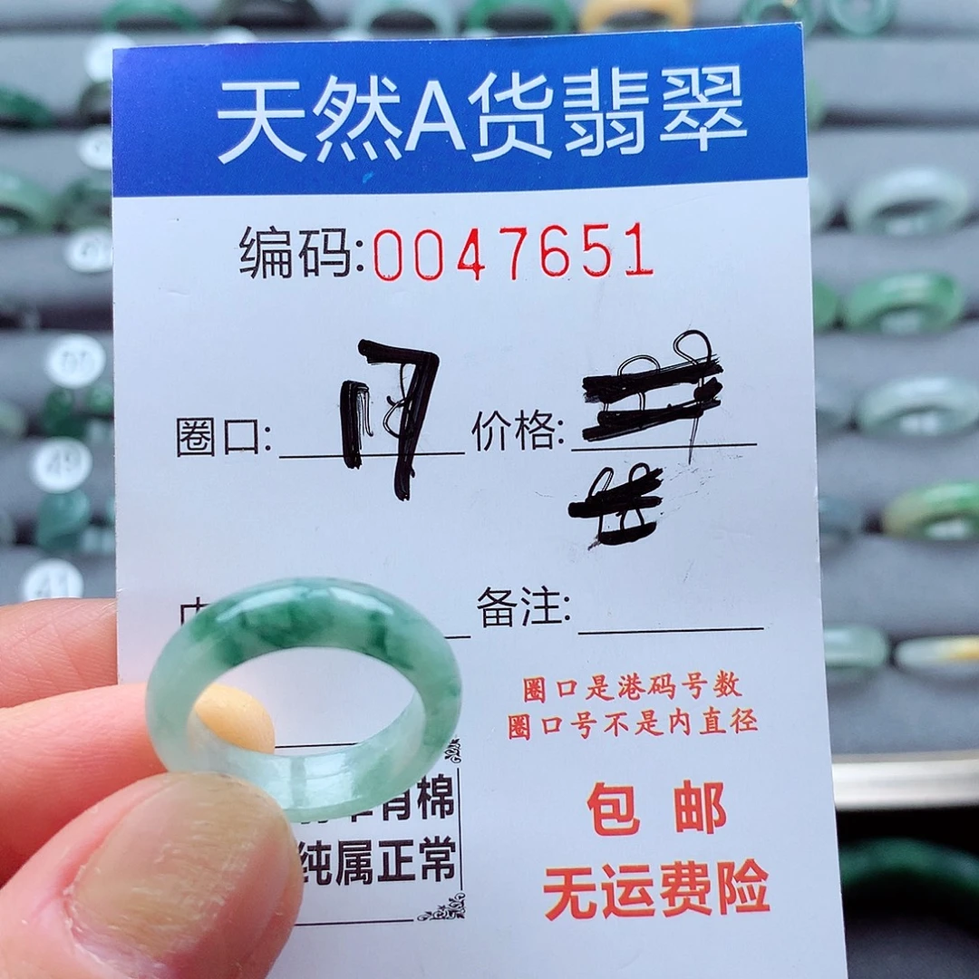 翡翠未镶嵌戒指天然