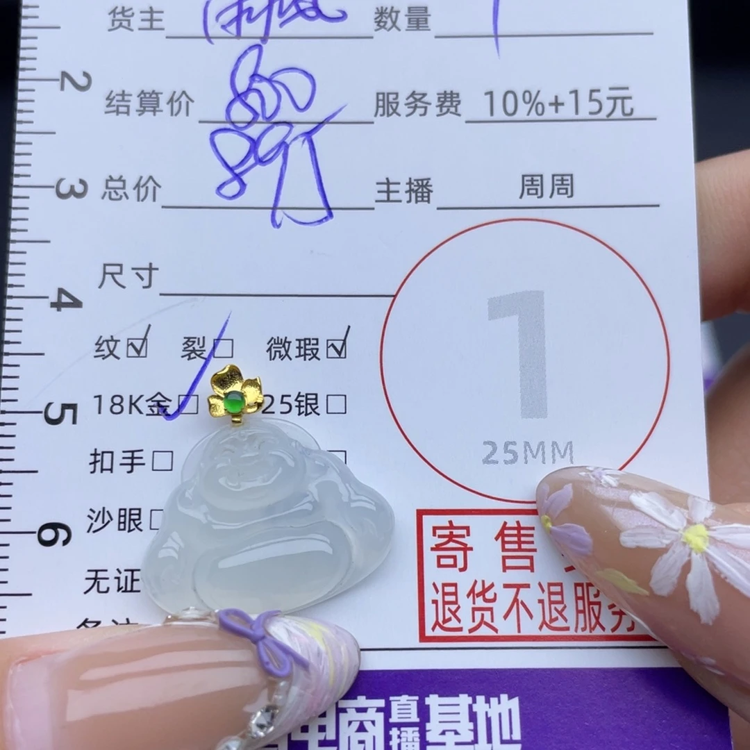 翡翠18K金镶嵌颈饰吊坠