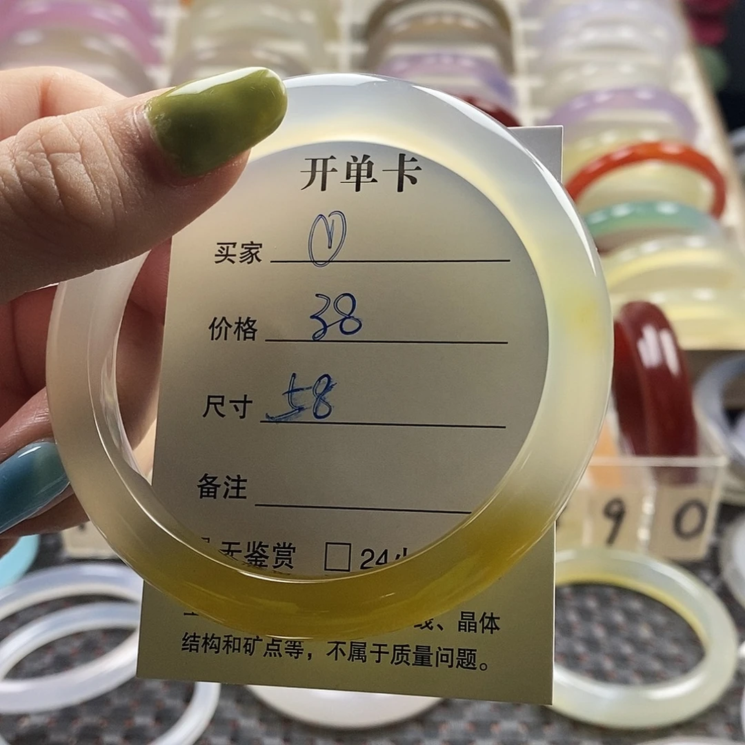 玛瑙/玉髓合金手镯