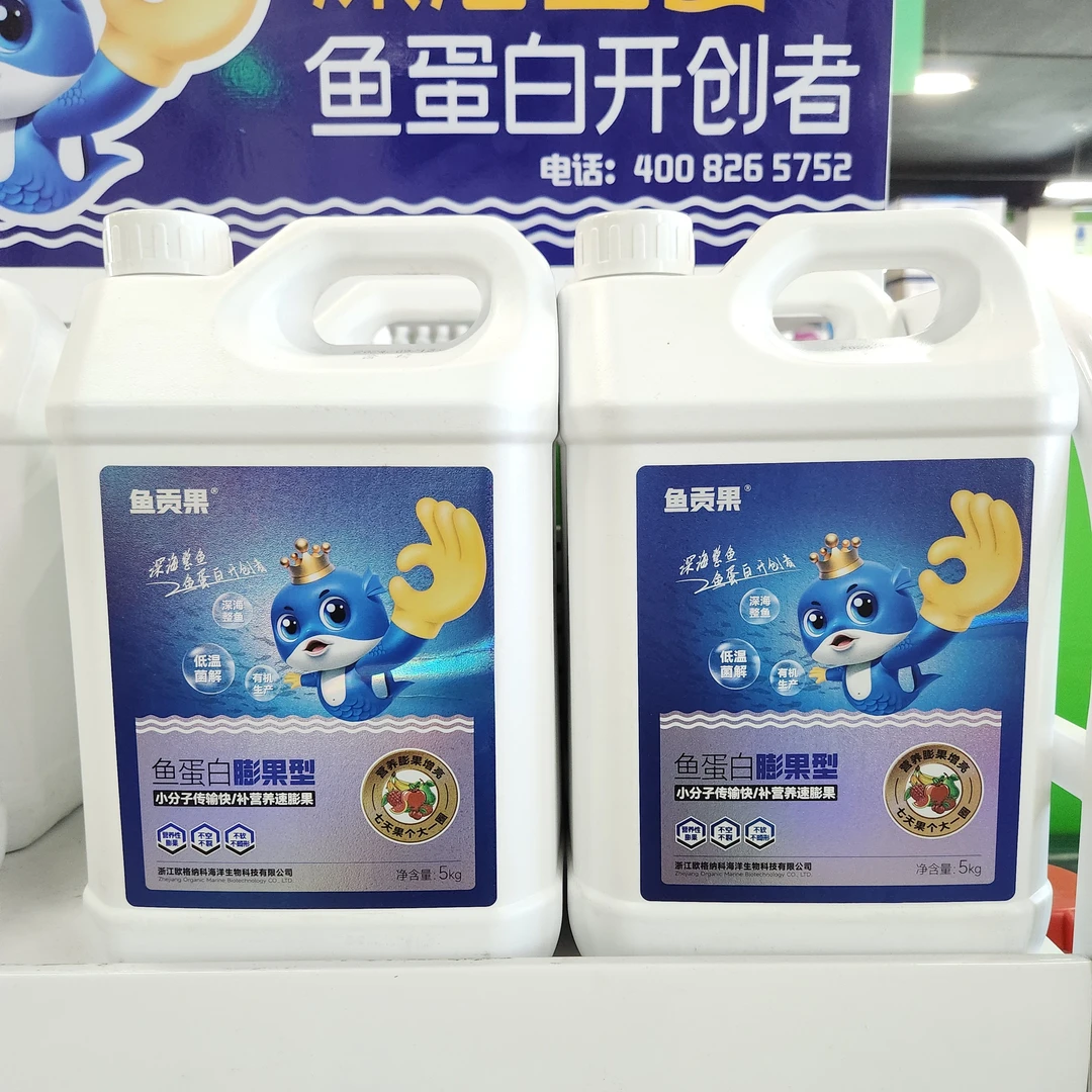 【膨果专用】浙江舟山欧格纳科氨基酸水溶肥料、生根、养根、膨果型