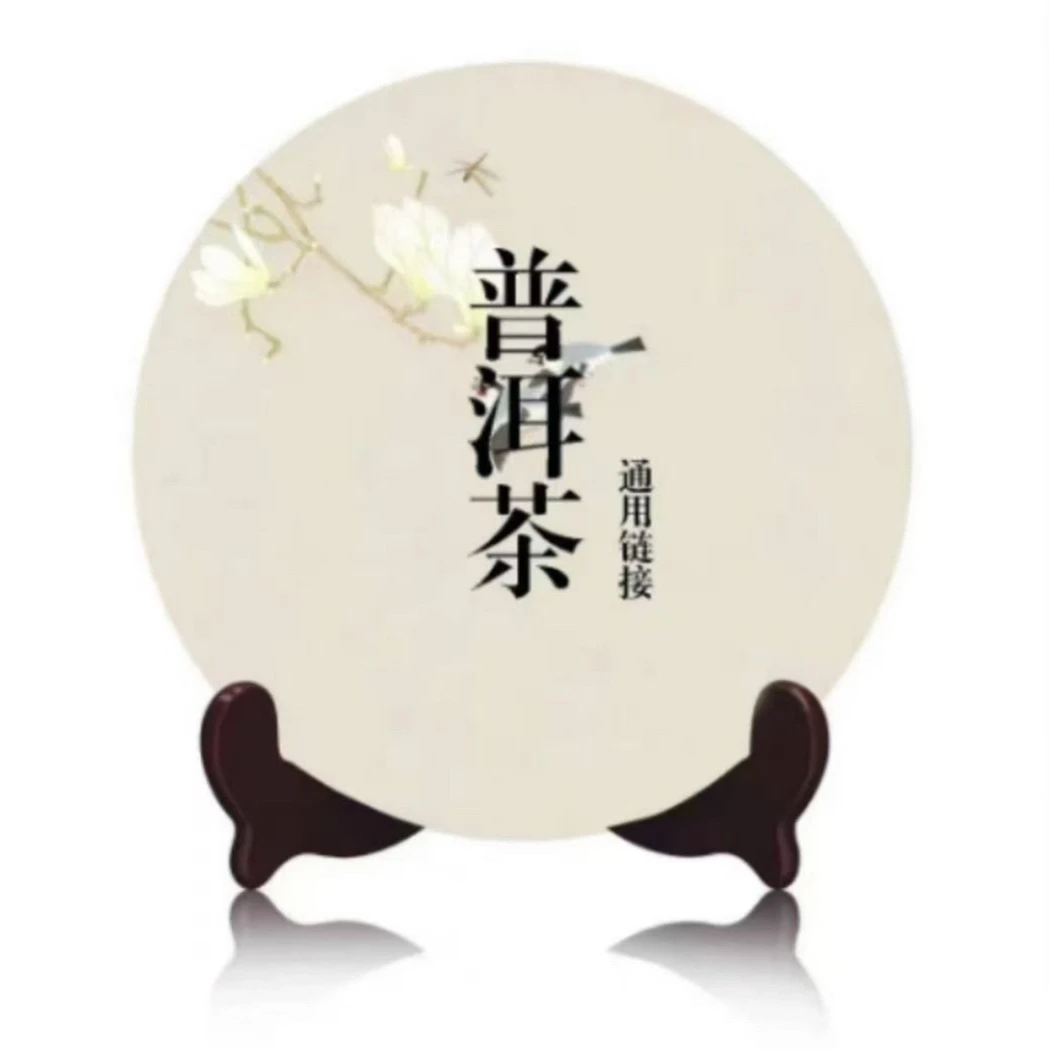 2018年1801批次巴黎妙韵普洱茶生茶357克