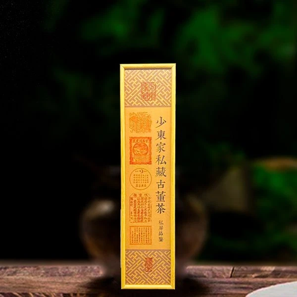 80年代少东家私藏茶生茶