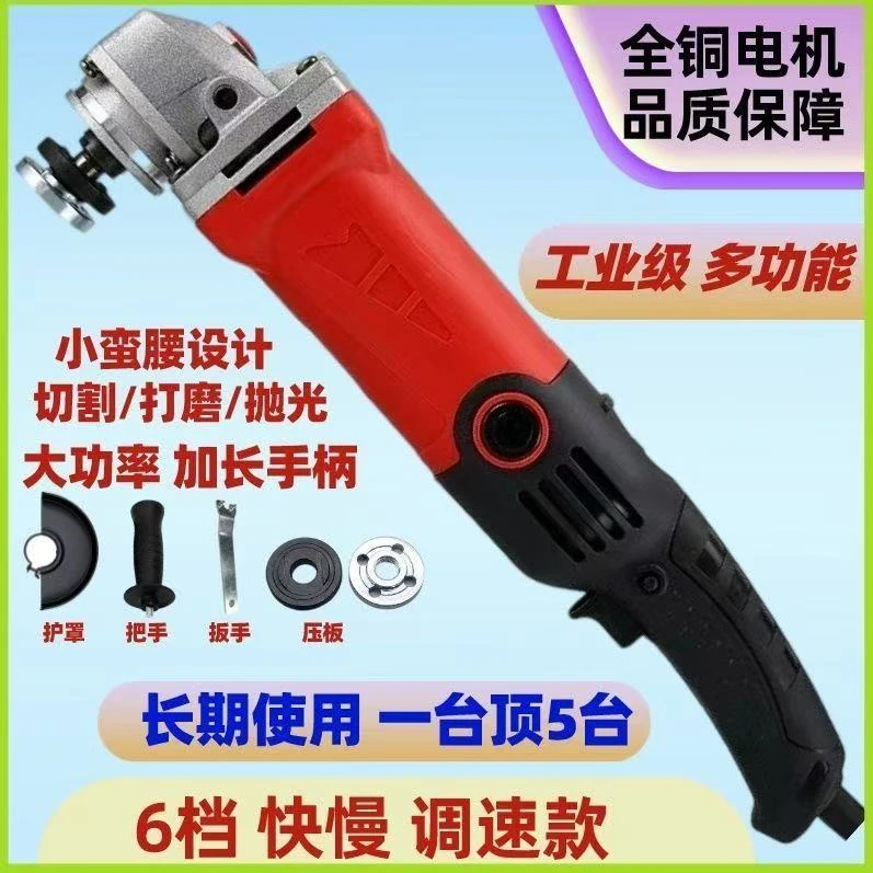 六档调速角磨机切割打磨抛光维修实用工具
