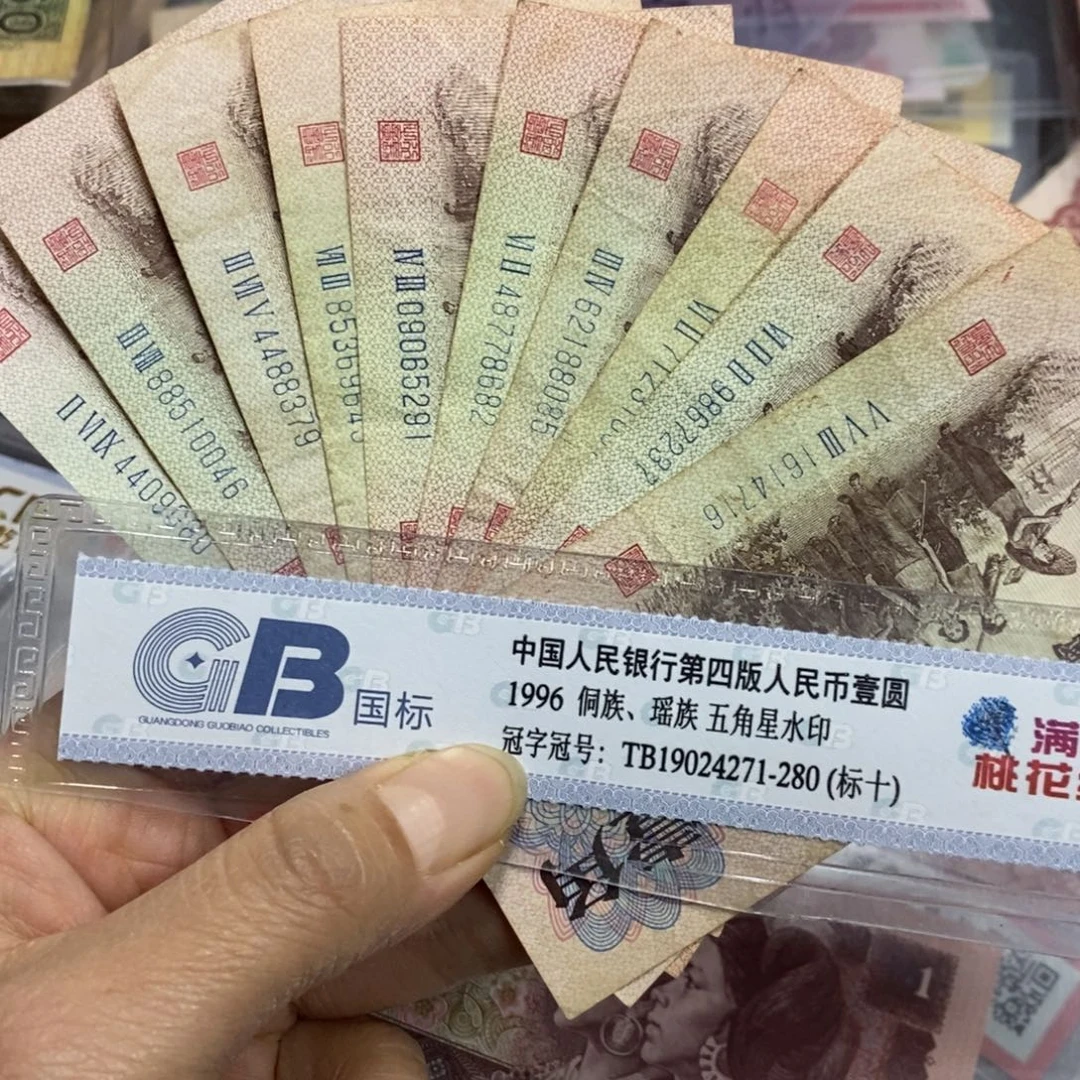 退市三版下乡流通品十张