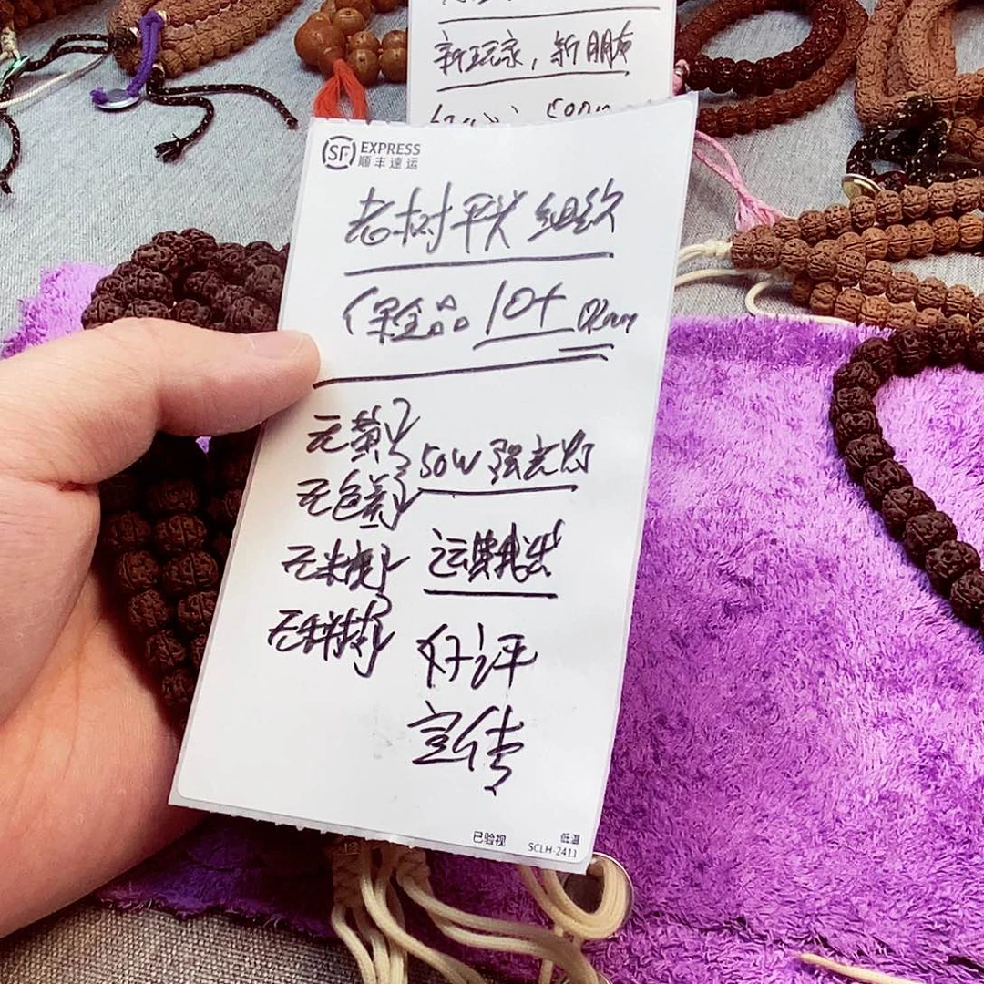 金刚菩提手串老树平头细纹